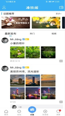 吴江论坛 吴江论坛