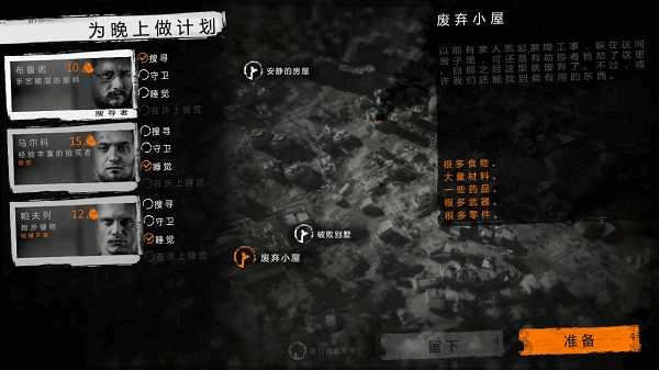 这是我的战争免谷歌版本