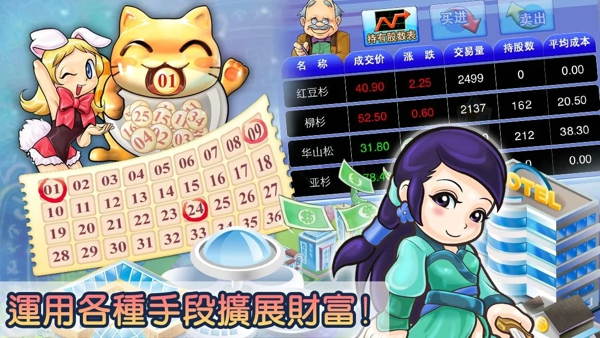 大富翁4fun安卓版下载安装