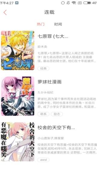 微漫
