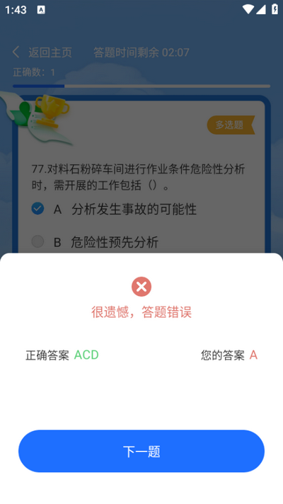 教师圈