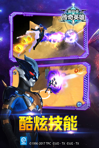 奥特曼传奇英雄2