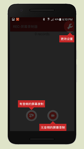 REC屏幕录制app REC屏幕录制app