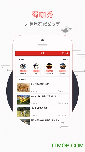 蜀门官方