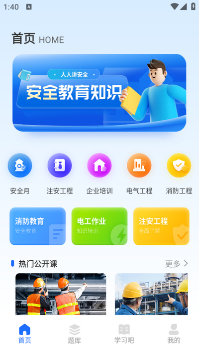 教师圈