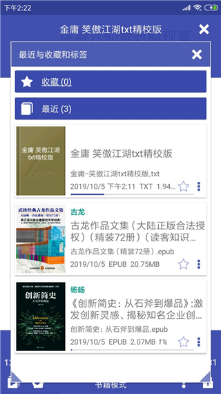 万能电子书阅读器 万能电子书阅读器