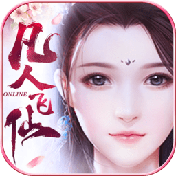 仙 语 星 辰 红 包 版