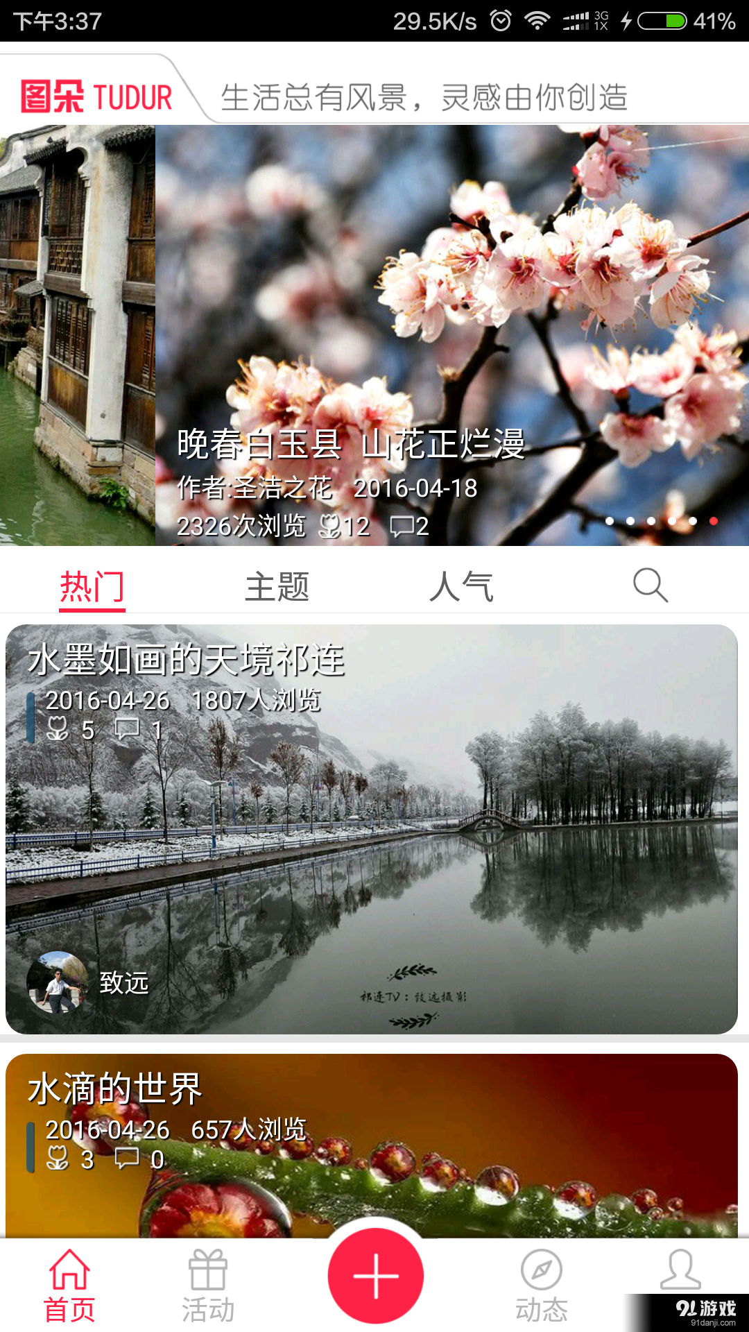 ez Share图朵