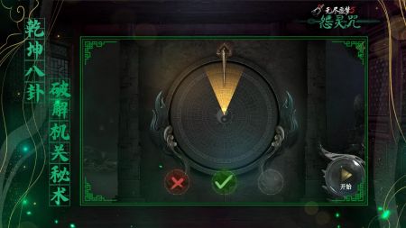 无尽噩梦5怨灵咒八卦菜单 无尽噩梦5怨灵咒八卦菜单