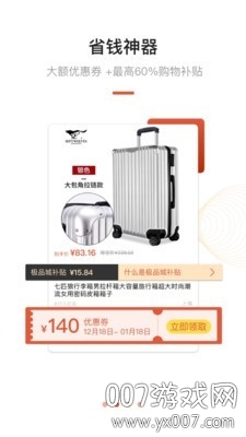 极品城