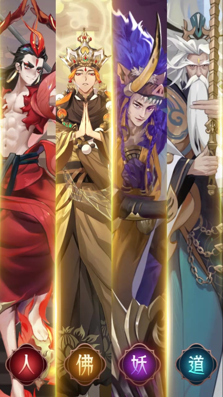 驭神