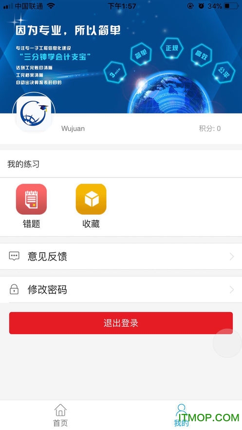 博通云教育