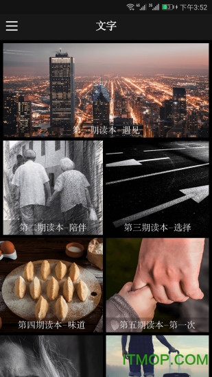 央视朗读者