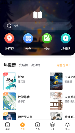 每日小说