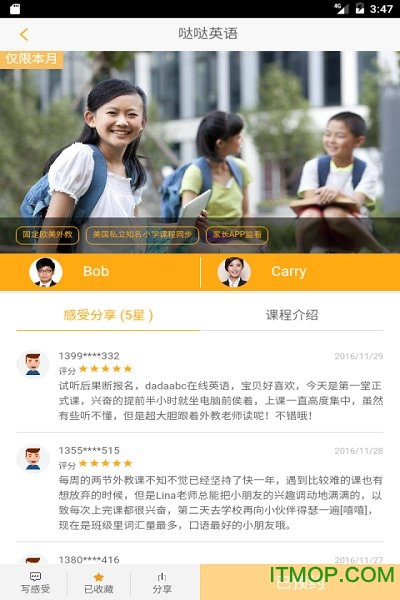 0元英语试听课