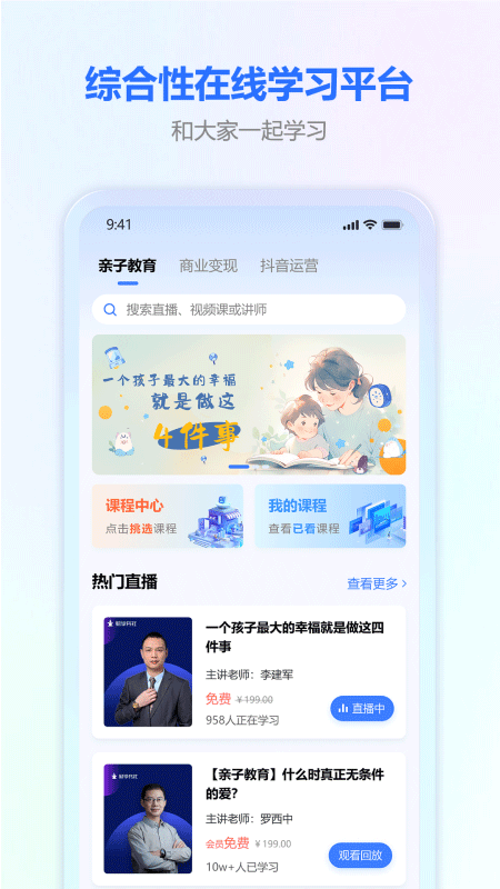 才学社
