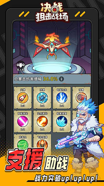 决战狙击战场手游官网版