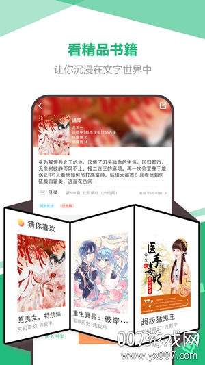 海星小说