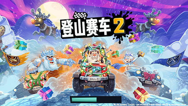登山赛车2内购版本
