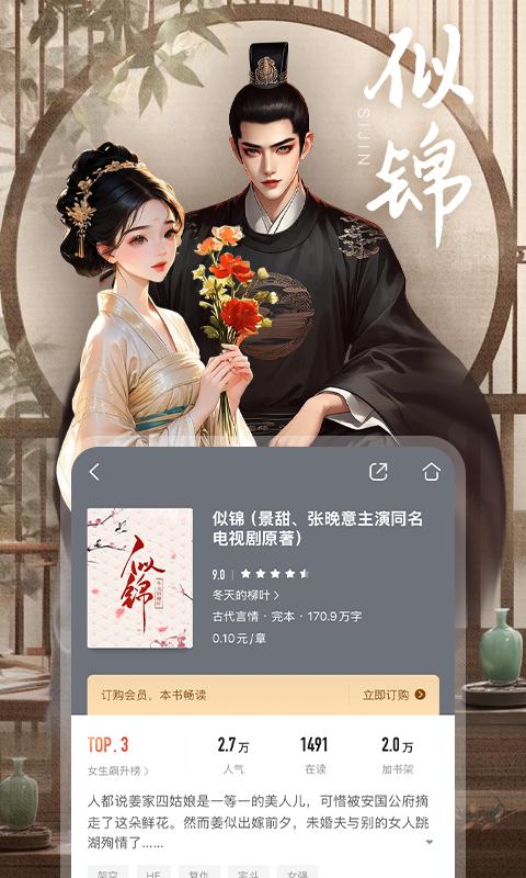 狐猴浏览器app