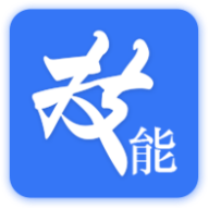 质聘技能王