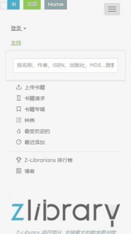 zlibirary官方版app
