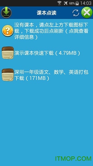 纳米盒课本点读软件