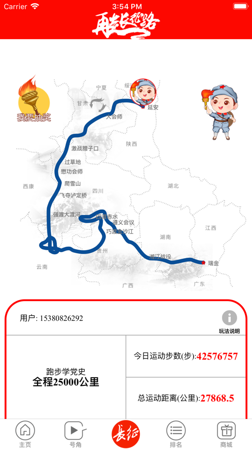 跑步学党史