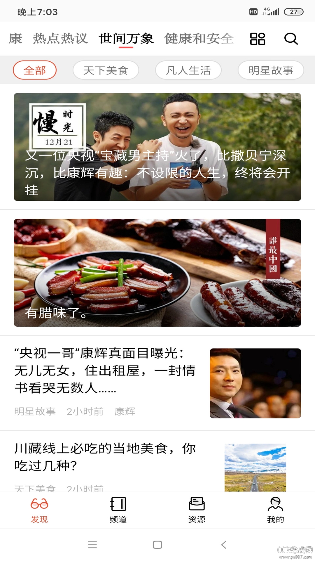 家长看看