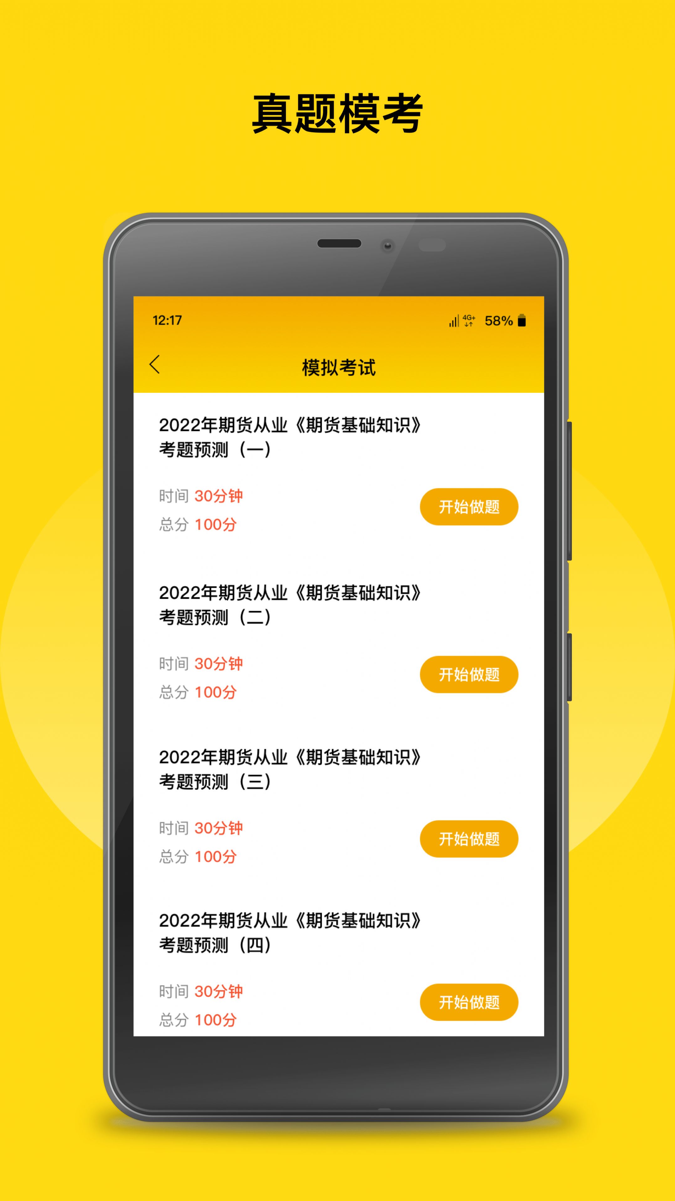 中粮期货从业考试题库软件