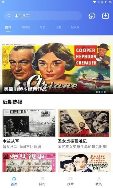 流星视频官方软件
