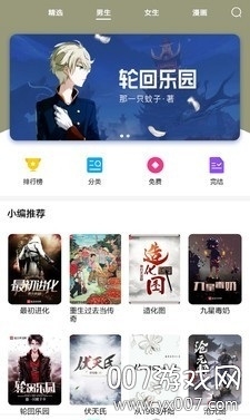 米米小说