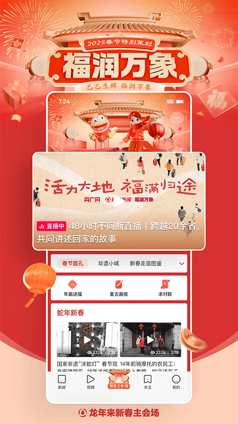 腾讯新闻中心 腾讯新闻中心