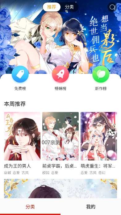 侠漫画官方下载最新版