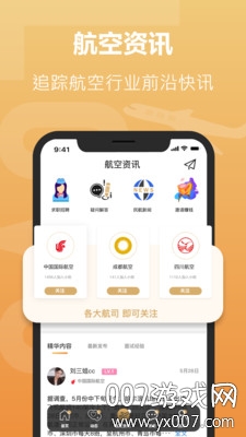 空尤