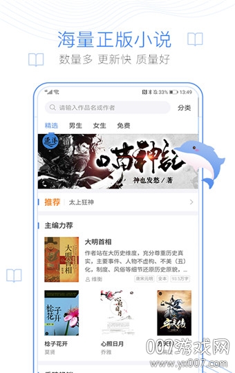 蜜瓜免费小说