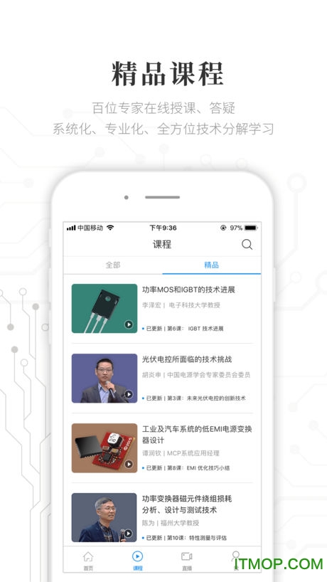 电子研习社