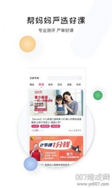 启蒙优选