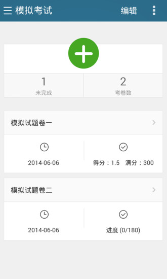 西综题库