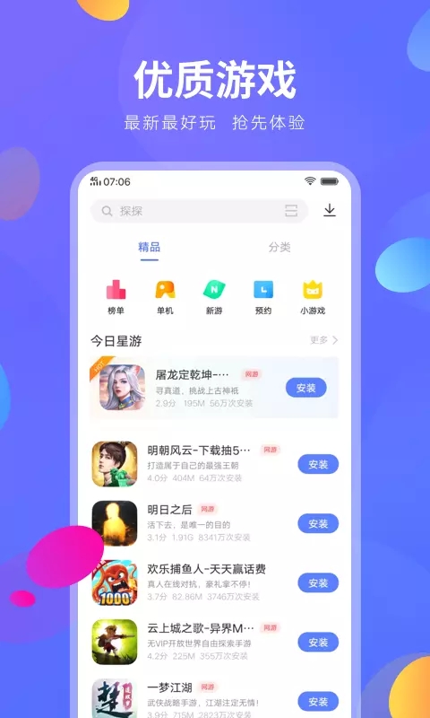 2025vivo应用商店官方正版下载