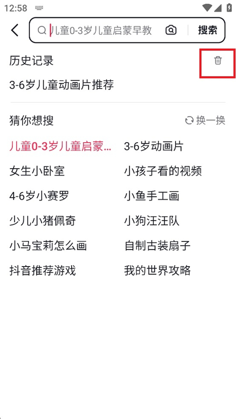 抖音搜索 2025最新版