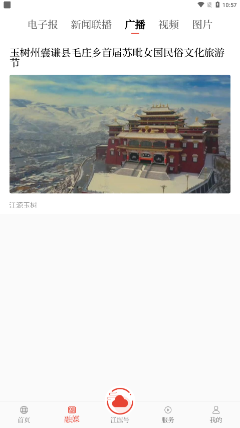 玉树融媒 玉树融媒