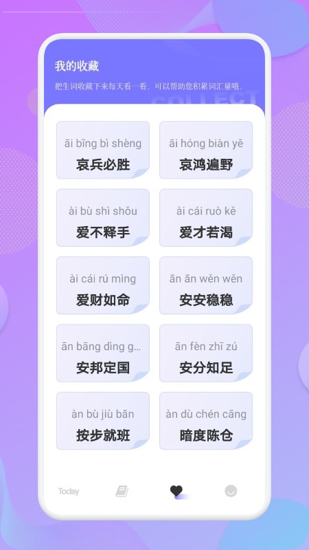 小白成语