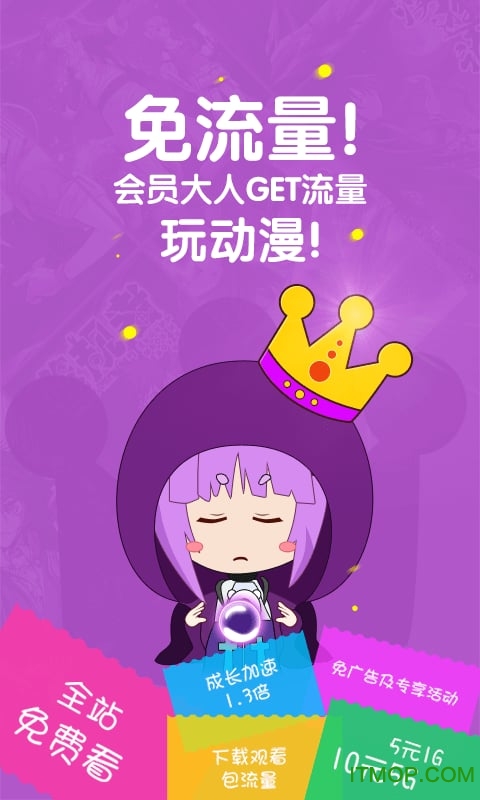 咪咕动漫