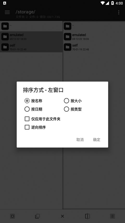 MT管理器2025官方最新版本