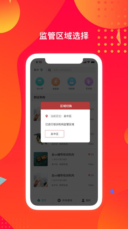 苏培宝