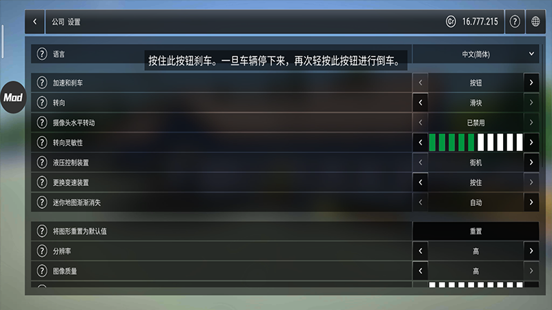 模拟建造3解锁全车辆版