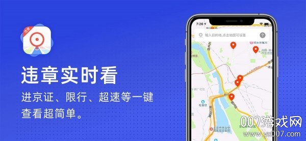 火眼最新版