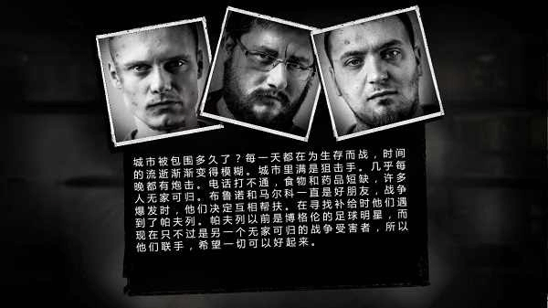 这是我的战争免谷歌版本