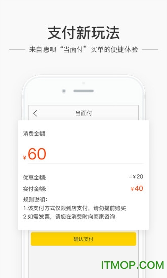 蜀信e惠生活 蜀信e惠生活